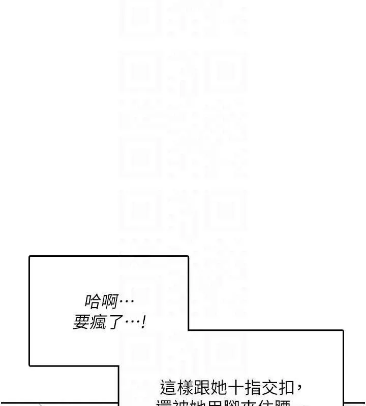 飞机杯女神连线中-第26話-還是不穿內褲最好看♥ - 图片 58