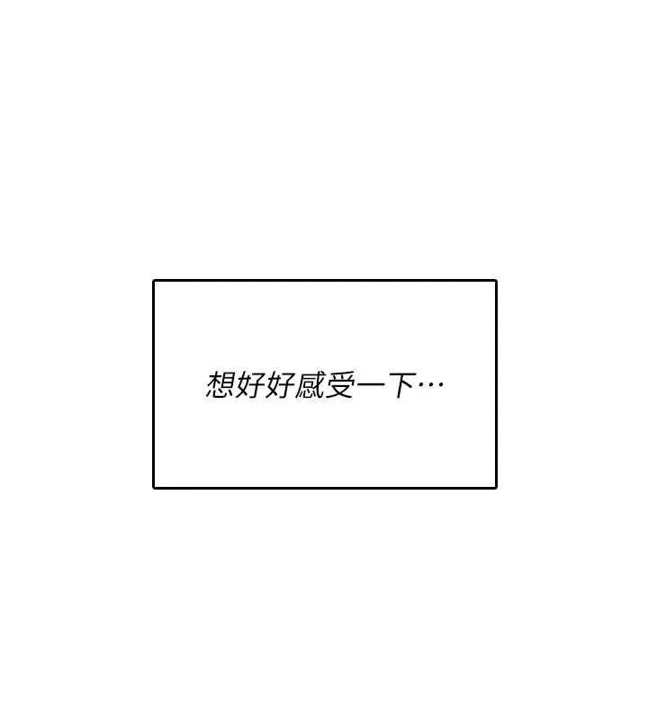 飞机杯女神连线中-第26話-還是不穿內褲最好看♥ - 图片 64