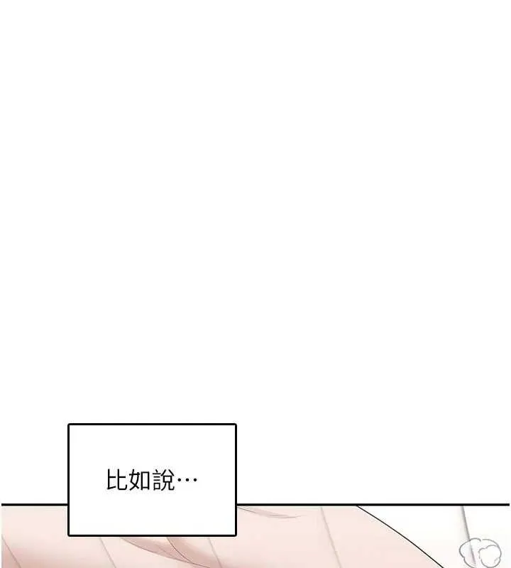 飛機盃女神連線中第26話-還是不穿內褲最好看&hearts;