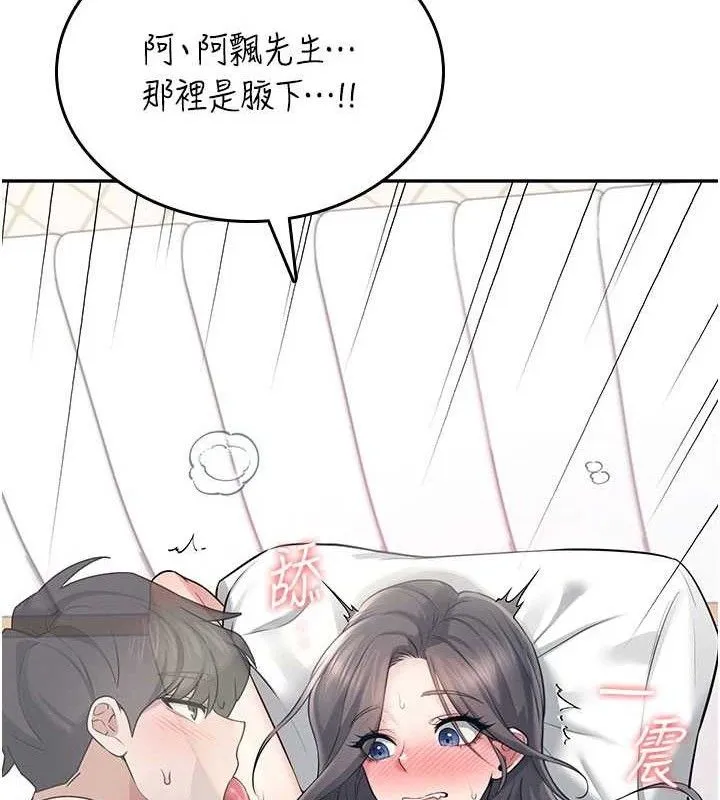 飞机杯女神连线中-第26話-還是不穿內褲最好看♥ - 图片 74