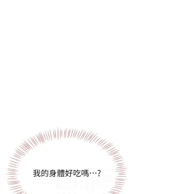 飛機盃女神連線中第26話-還是不穿內褲最好看&hearts;