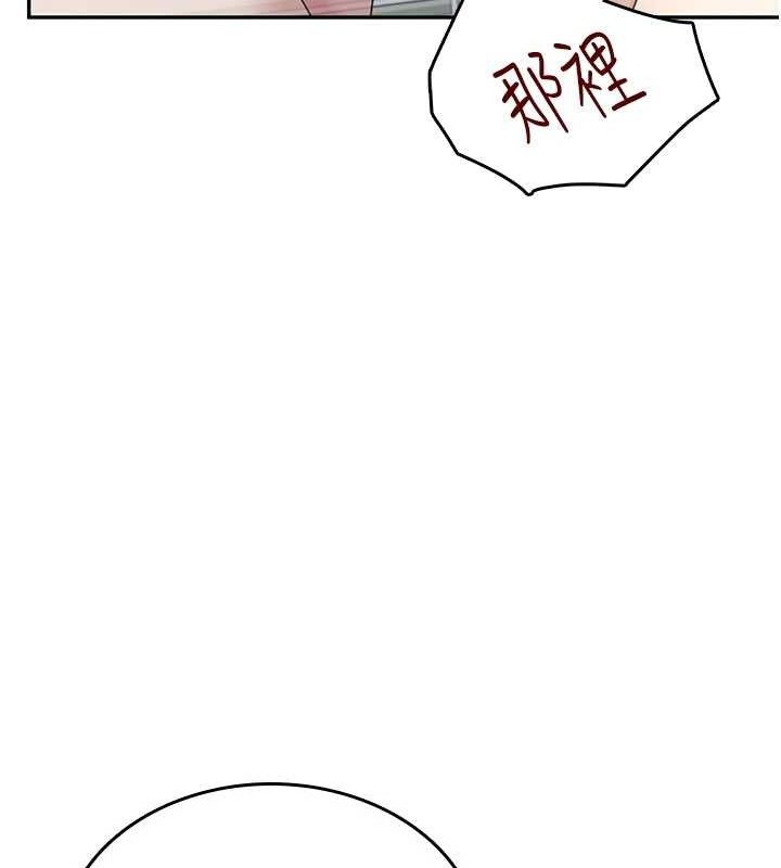 飛機盃女神連線中第26話-還是不穿內褲最好看♥