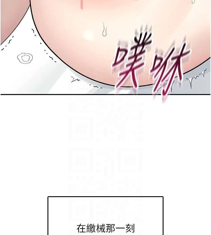 飞机杯女神连线中-第26話-還是不穿內褲最好看♥ - 图片 90