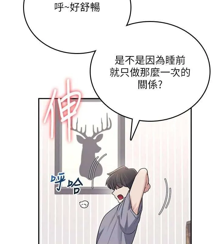 飞机杯女神连线中-第26話-還是不穿內褲最好看♥ - 图片 106