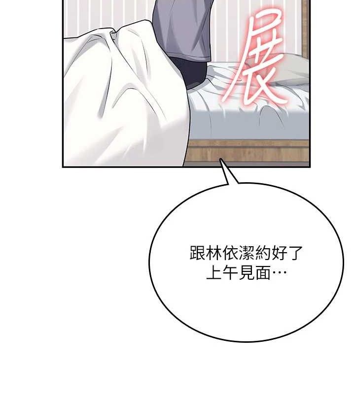 飛機盃女神連線中第26話-還是不穿內褲最好看♥