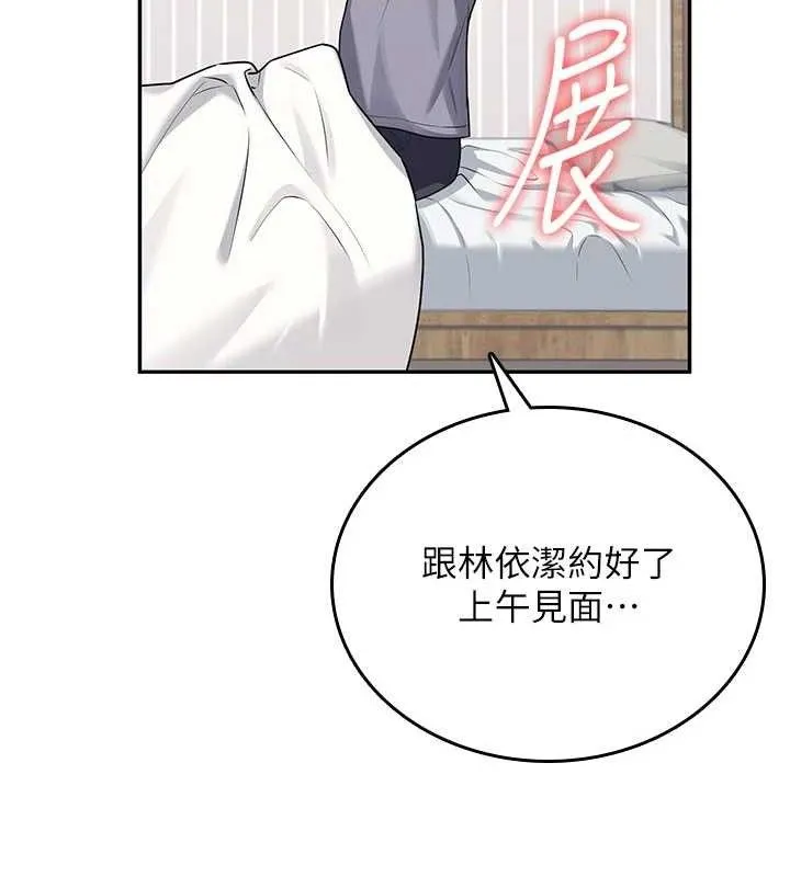 飞机杯女神连线中-第26話-還是不穿內褲最好看♥ - 图片 107