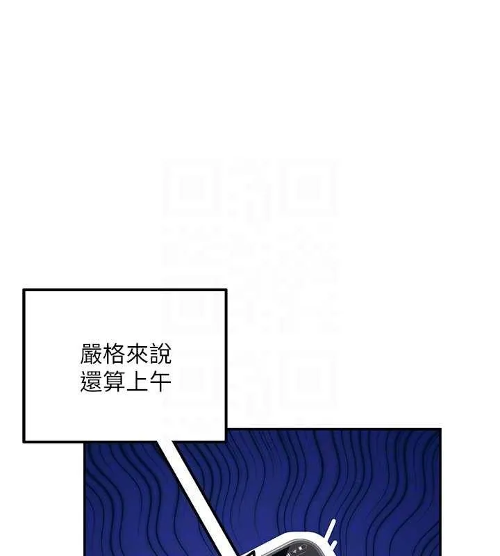 飞机杯女神连线中-第26話-還是不穿內褲最好看♥ - 图片 110