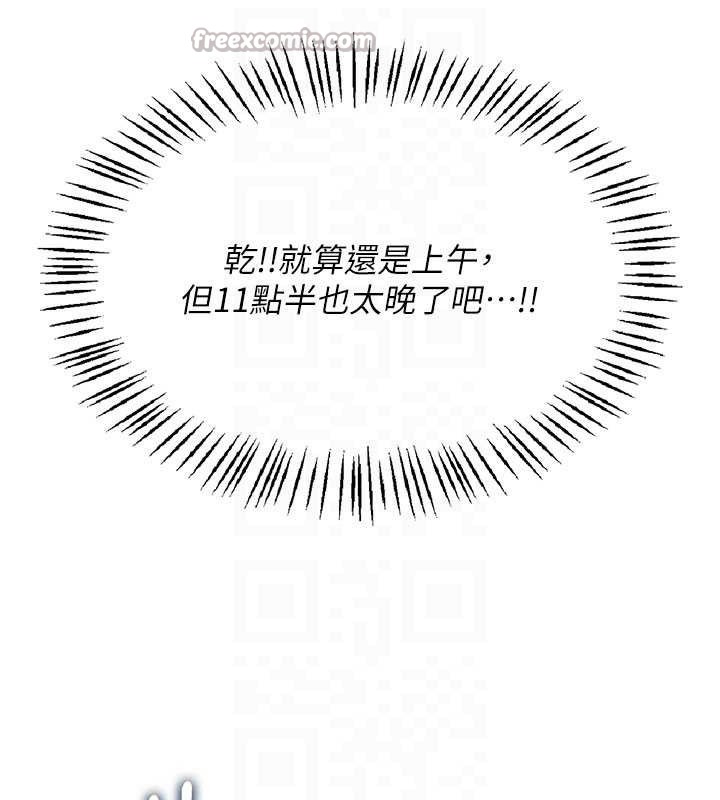 飛機盃女神連線中第26話-還是不穿內褲最好看♥