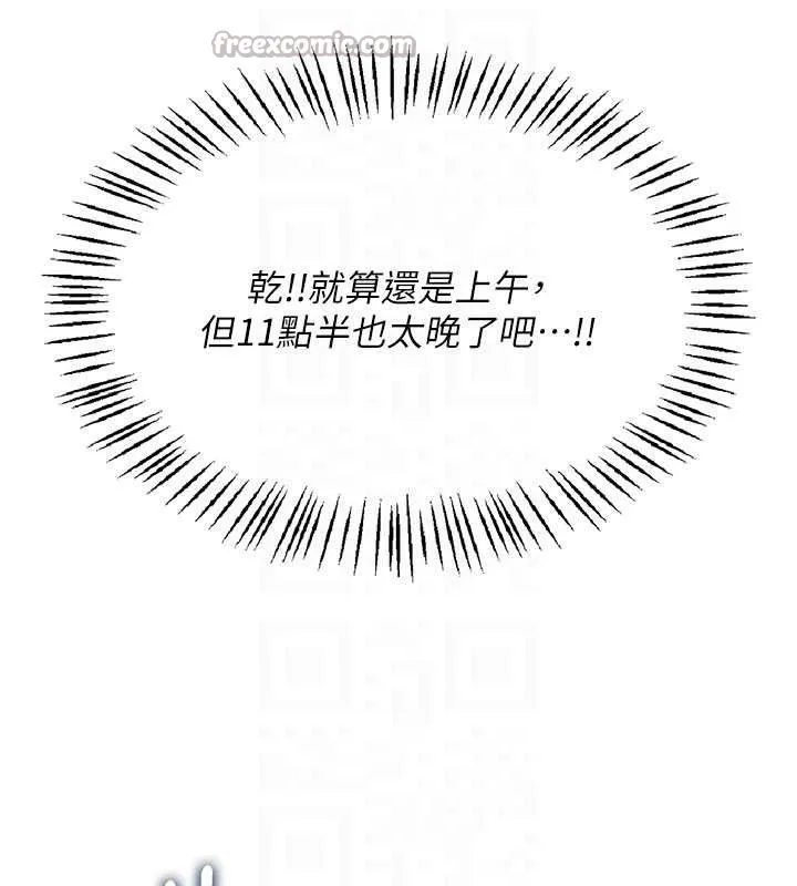 飞机杯女神连线中-第26話-還是不穿內褲最好看♥ - 图片 112