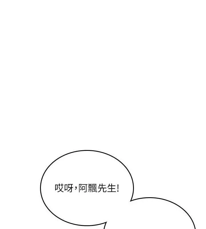 飞机杯女神连线中-第26話-還是不穿內褲最好看♥ - 图片 120