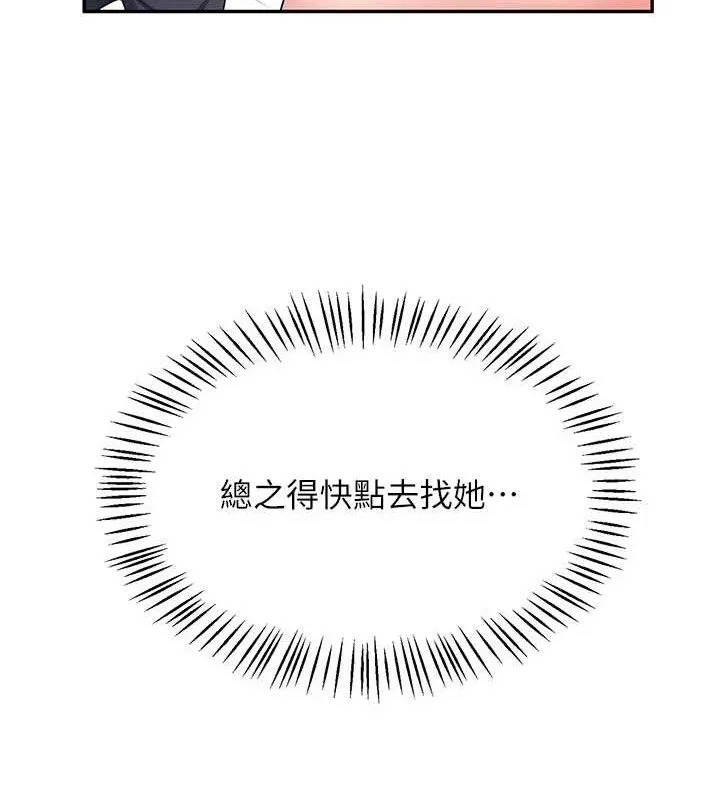 飞机杯女神连线中-第26話-還是不穿內褲最好看♥ - 图片 117