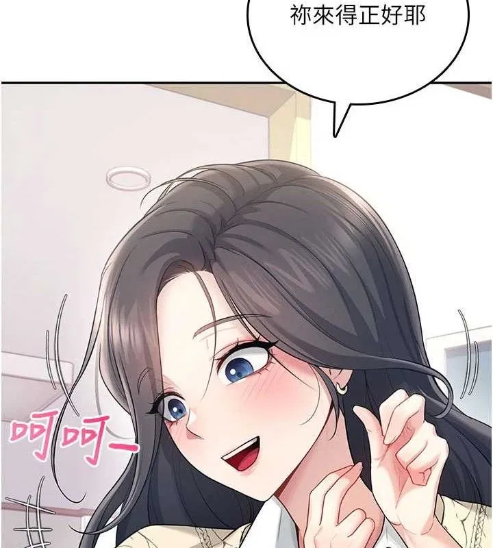 飞机杯女神连线中-第26話-還是不穿內褲最好看♥ - 图片 121