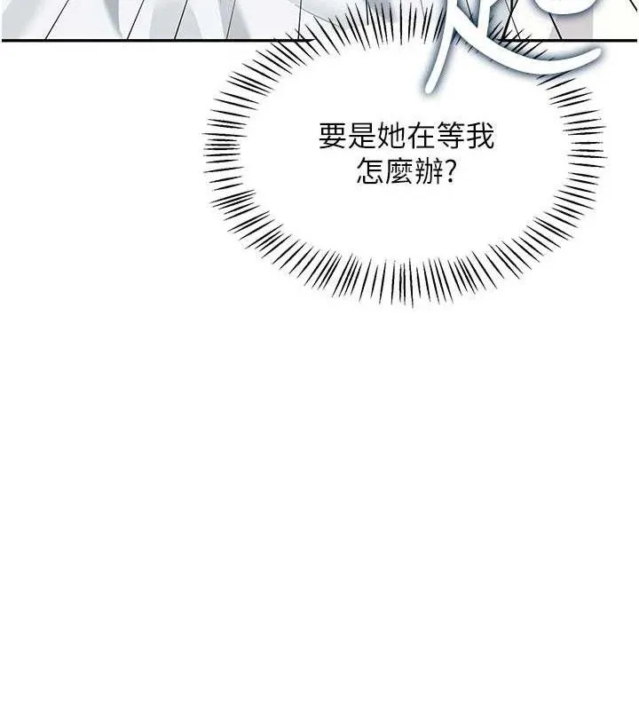 飞机杯女神连线中-第26話-還是不穿內褲最好看♥ - 图片 115
