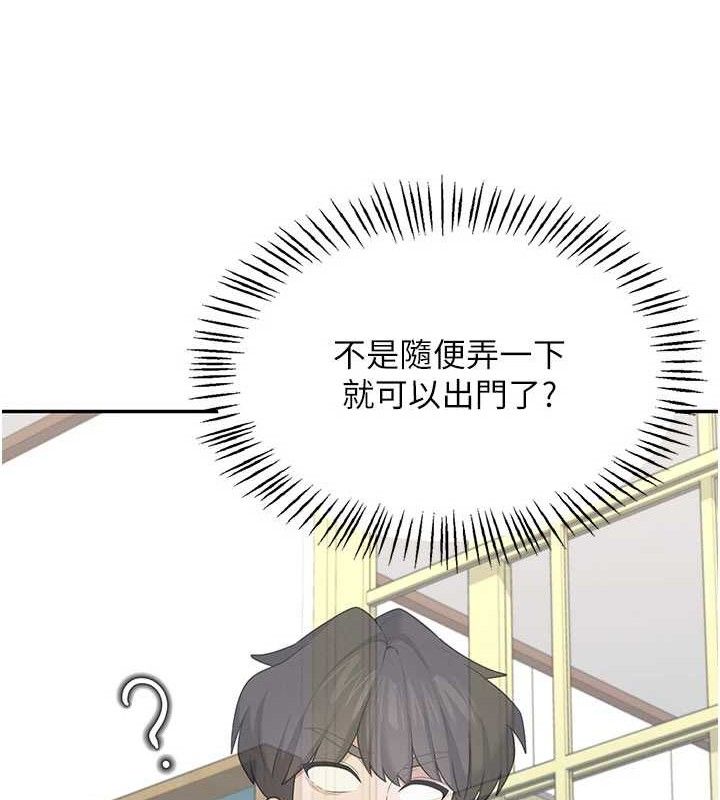 飛機盃女神連線中第26話-還是不穿內褲最好看♥