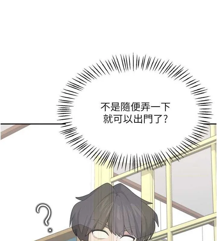 飞机杯女神连线中-第26話-還是不穿內褲最好看♥ - 图片 123