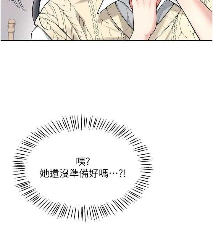 飛機盃女神連線中第26話-還是不穿內褲最好看&hearts;