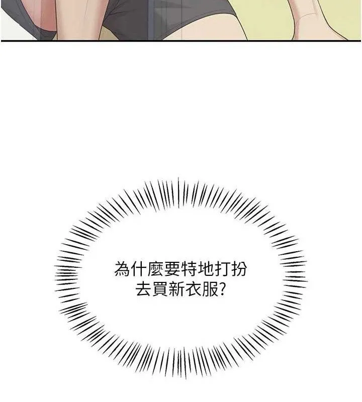 飞机杯女神连线中-第26話-還是不穿內褲最好看♥ - 图片 125