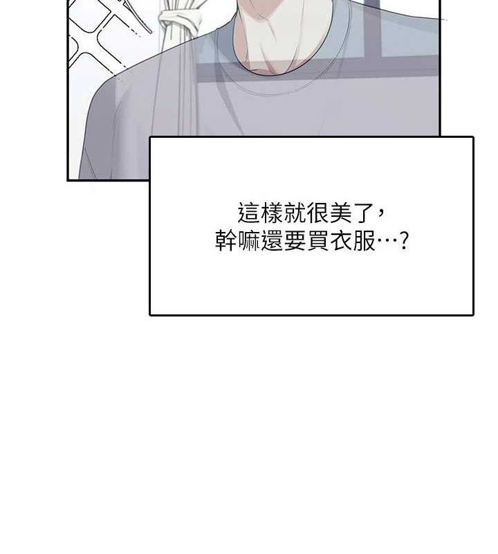 飛機盃女神連線中第26話-還是不穿內褲最好看♥