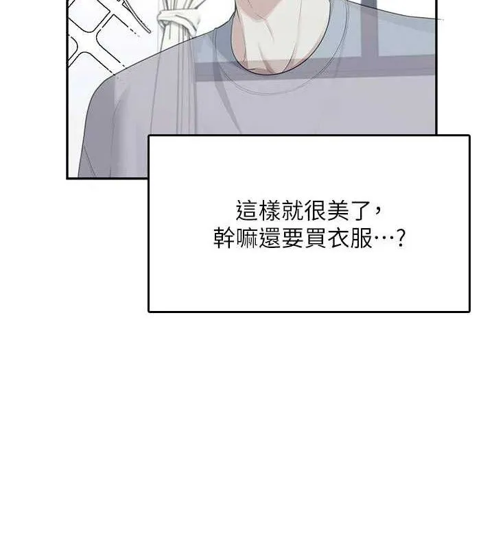 飞机杯女神连线中-第26話-還是不穿內褲最好看♥ - 图片 132
