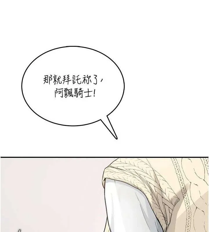 飞机杯女神连线中-第26話-還是不穿內褲最好看♥ - 图片 138