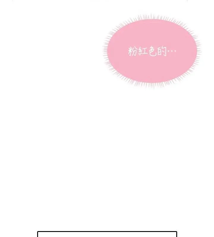 飞机杯女神连线中-第26話-還是不穿內褲最好看♥ - 图片 147