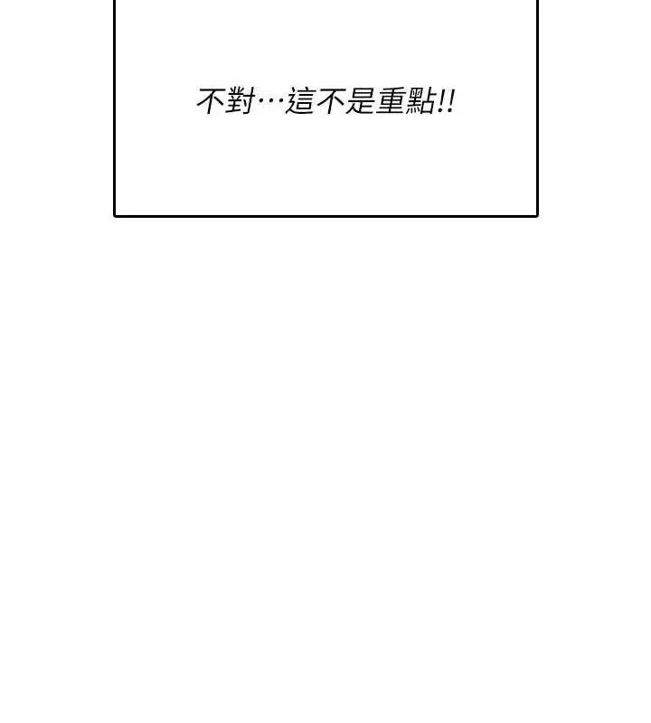 飞机杯女神连线中-第26話-還是不穿內褲最好看♥ - 图片 148