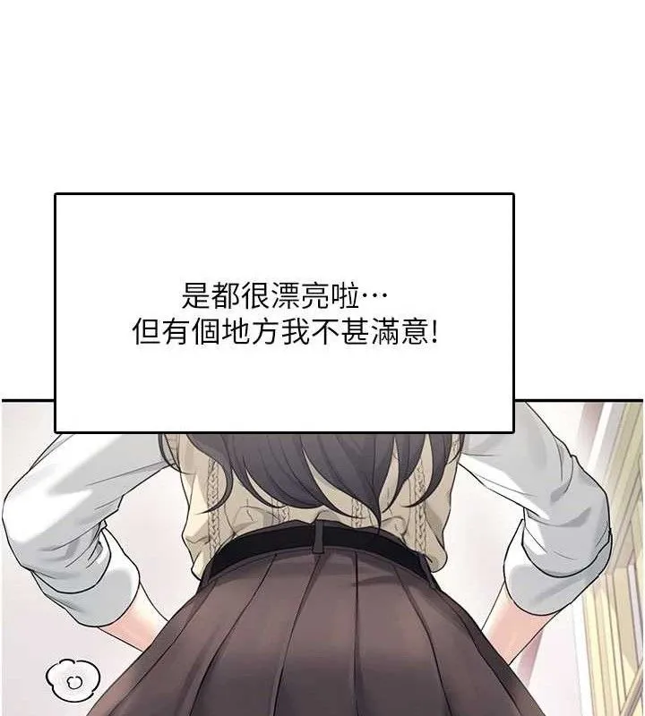 飞机杯女神连线中-第26話-還是不穿內褲最好看♥ - 图片 149