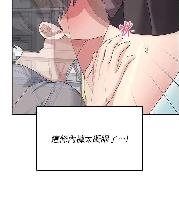 飞机杯女神连线中-第26話-還是不穿內褲最好看♥ - 图片 155