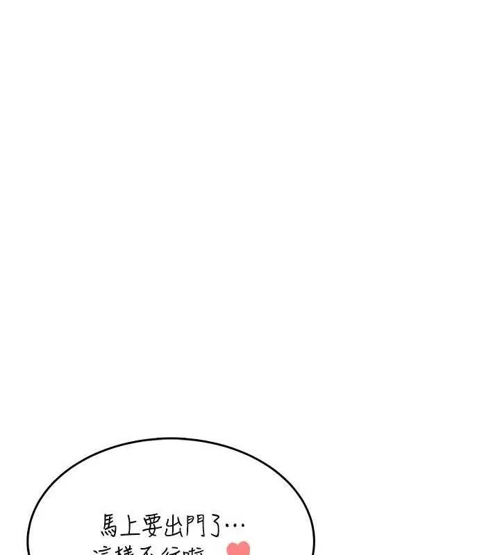 飞机杯女神连线中-第26話-還是不穿內褲最好看♥ - 图片 156