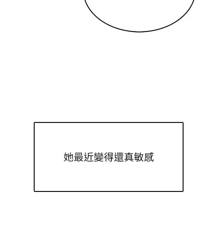 飛機盃女神連線中第26話-還是不穿內褲最好看&hearts;