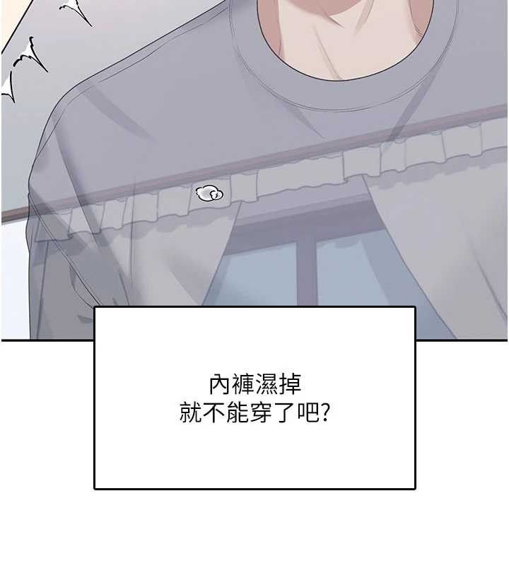 飞机杯女神连线中第26話-還是不穿內褲最好看♥