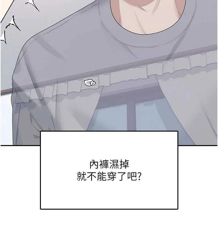 飞机杯女神连线中-第26話-還是不穿內褲最好看♥ - 图片 164
