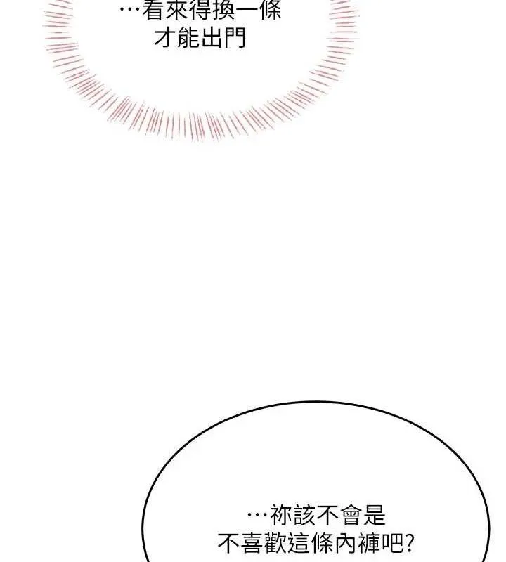 飛機盃女神連線中第26話-還是不穿內褲最好看&hearts;