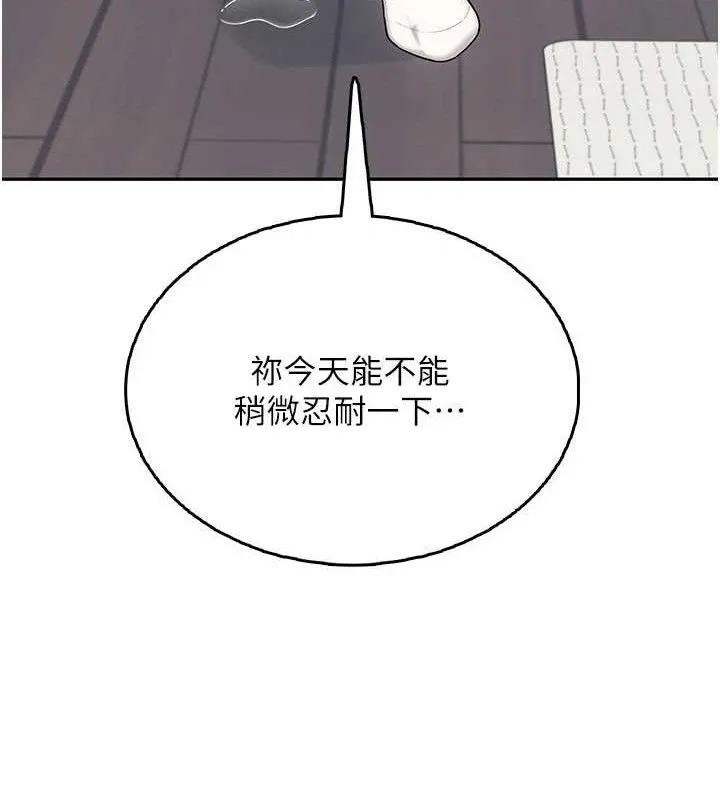 飛機盃女神連線中第26話-還是不穿內褲最好看&hearts;