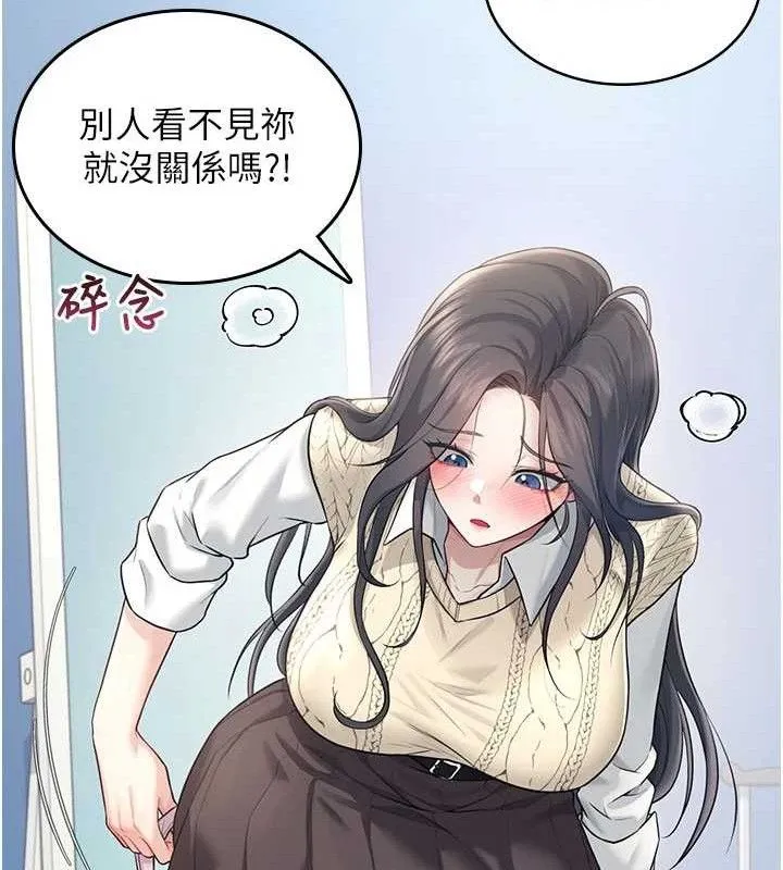飞机杯女神连线中-第26話-還是不穿內褲最好看♥ - 图片 174