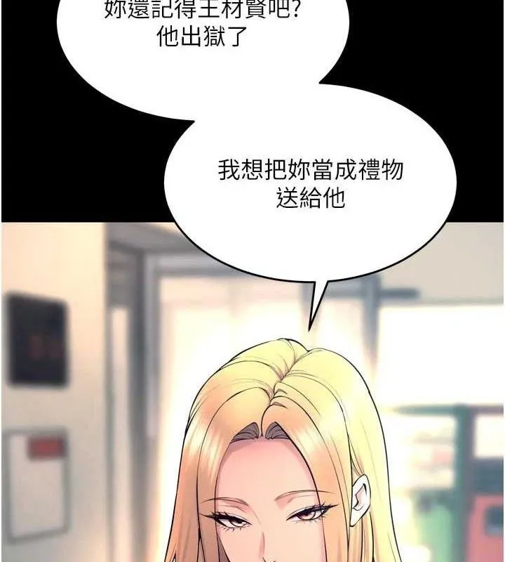 獄火重生第31話-這就是我報仇的方式