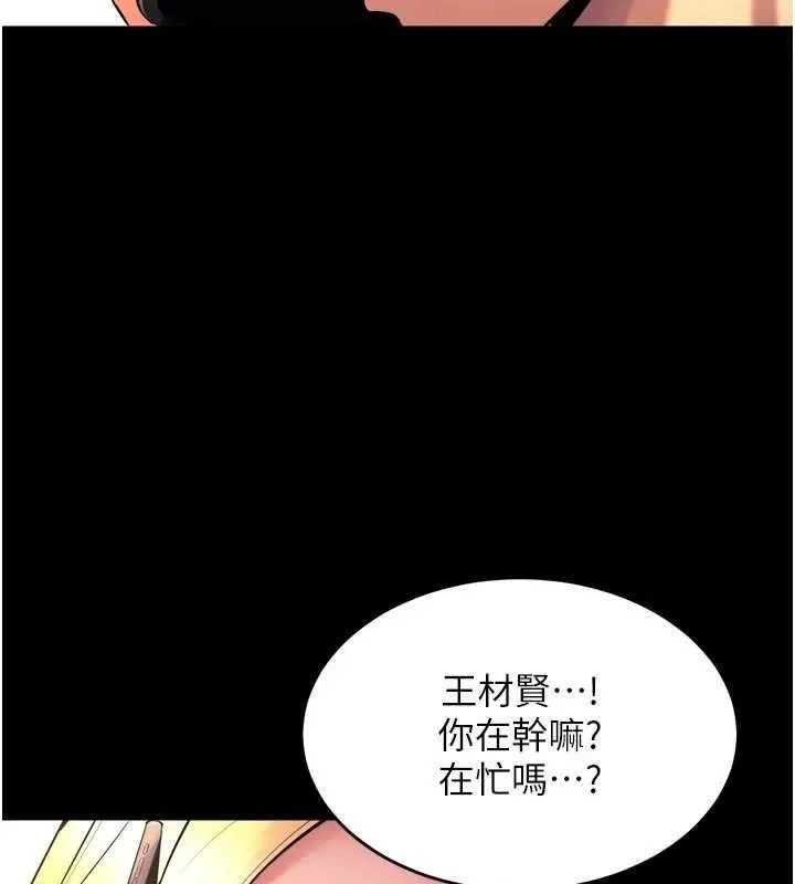 狱火重生-第31話-這就是我報仇的方式 - 图片 21