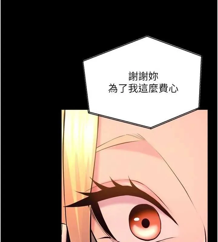 狱火重生-第31話-這就是我報仇的方式 - 图片 30