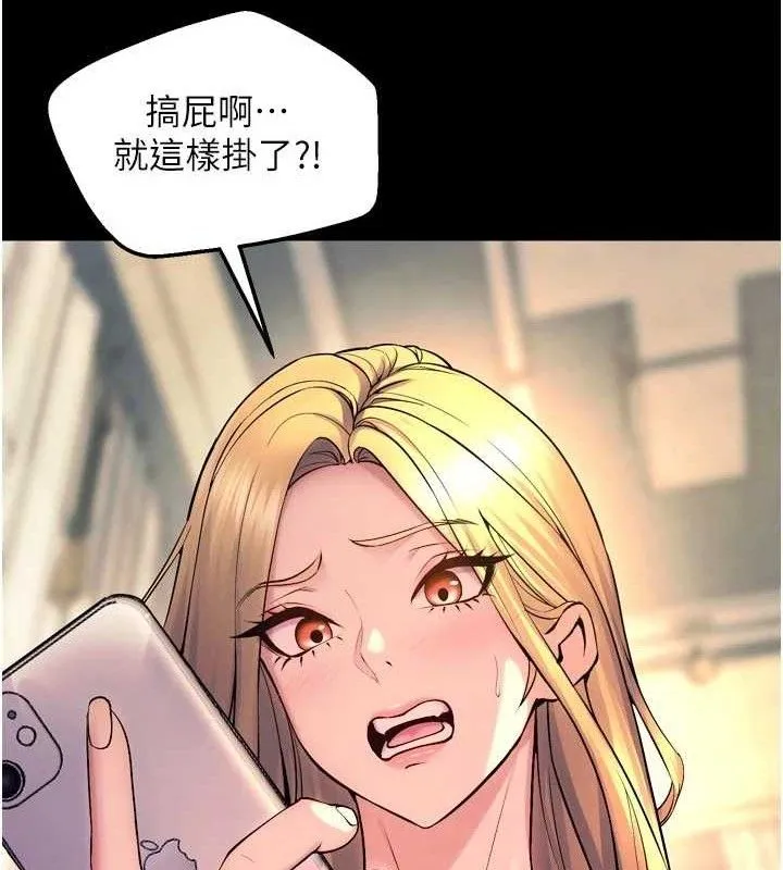 狱火重生-第31話-這就是我報仇的方式 - 图片 39