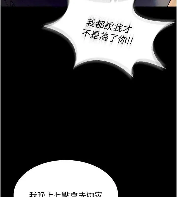 狱火重生-第31話-這就是我報仇的方式 - 图片 34