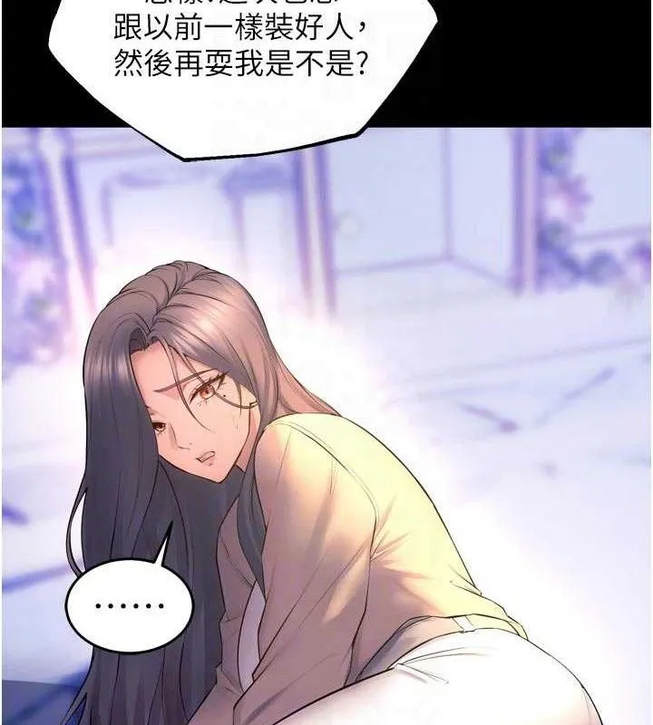狱火重生-第31話-這就是我報仇的方式 - 图片 74