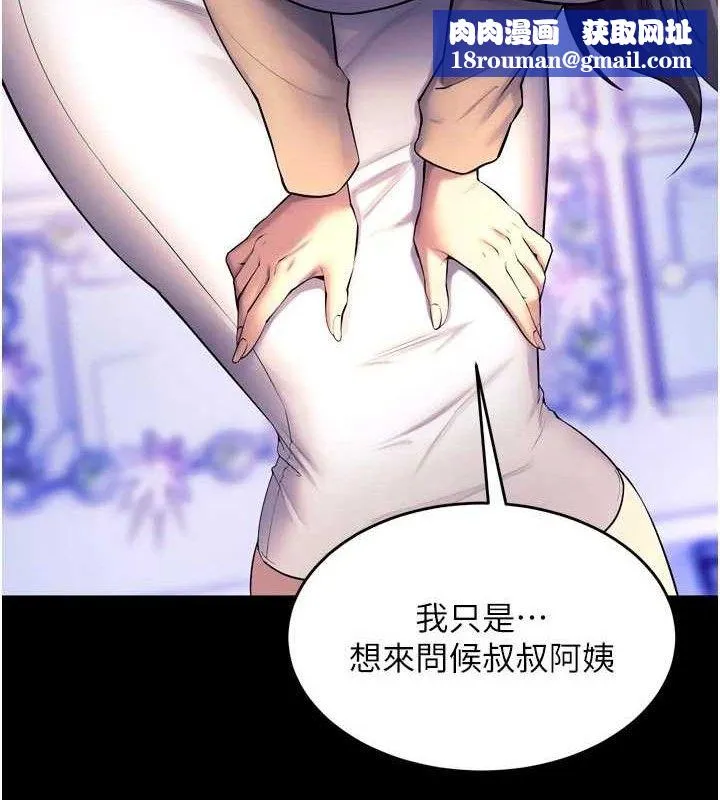 獄火重生第31話-這就是我報仇的方式