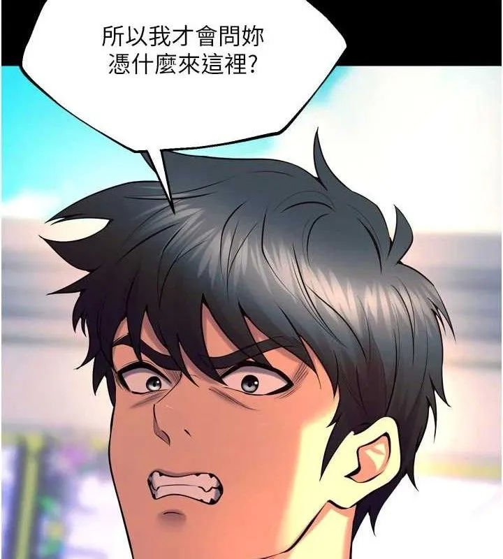 狱火重生-第31話-這就是我報仇的方式 - 图片 82