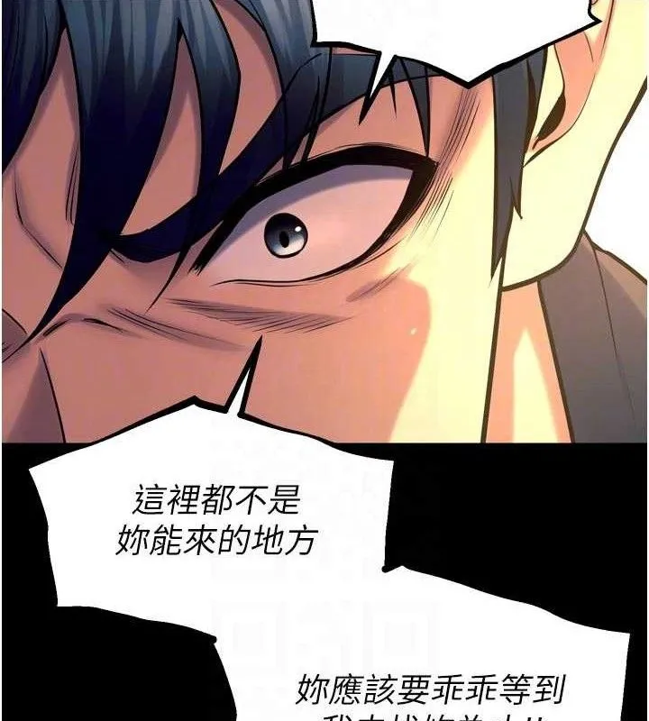 狱火重生-第31話-這就是我報仇的方式 - 图片 87