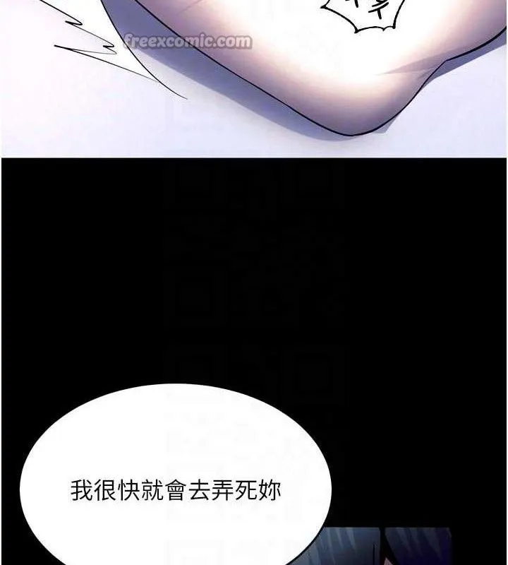 狱火重生-第31話-這就是我報仇的方式 - 图片 98