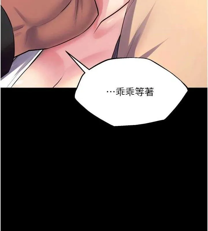 獄火重生第31話-這就是我報仇的方式