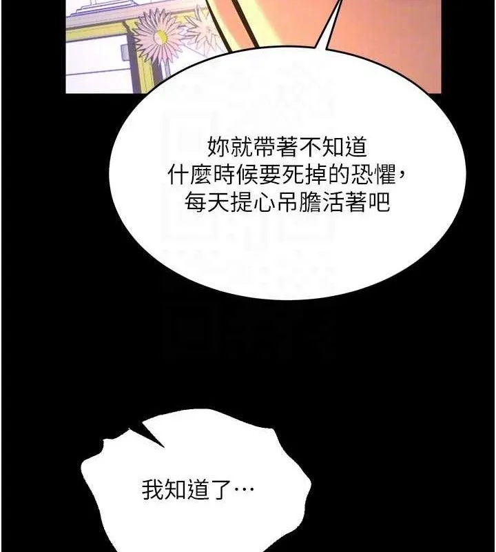 獄火重生第31話-這就是我報仇的方式