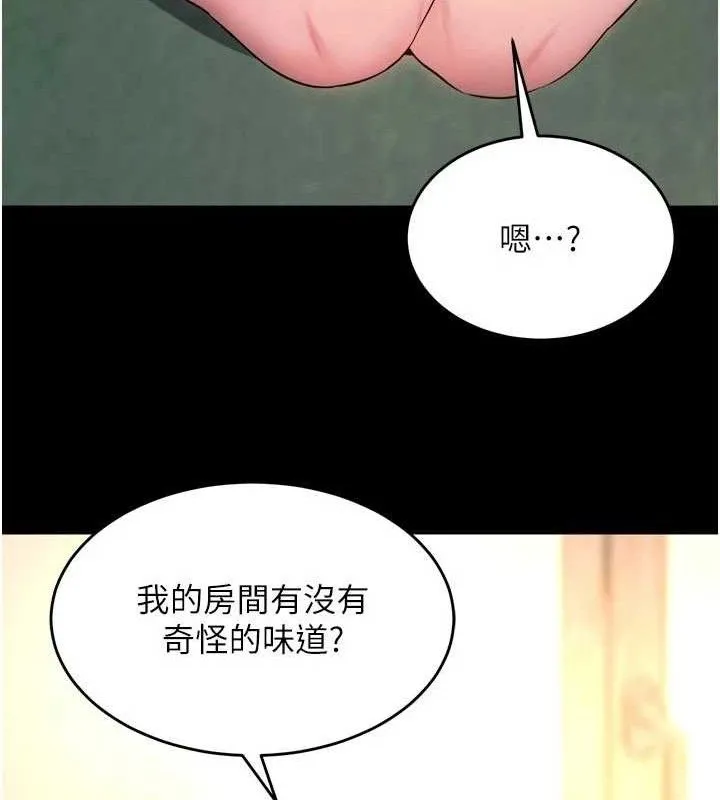 獄火重生第31話-這就是我報仇的方式