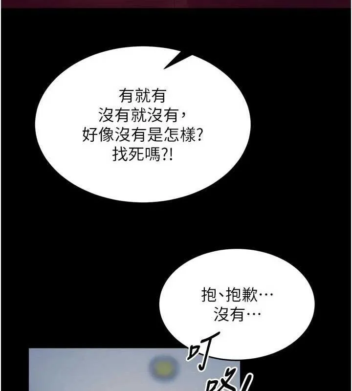 狱火重生-第31話-這就是我報仇的方式 - 图片 115