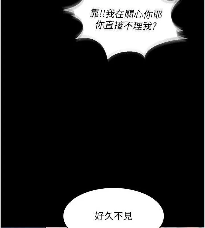 獄火重生第31話-這就是我報仇的方式